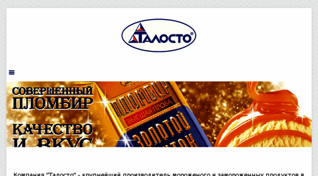 talosto.ru