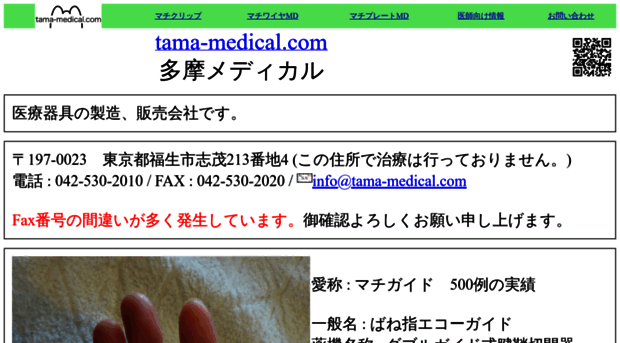 tama-medical.com