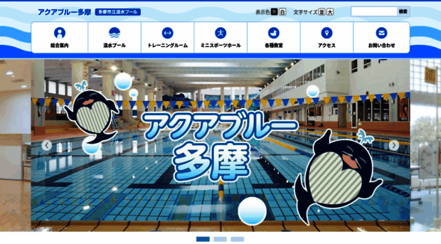 tama-pool.org