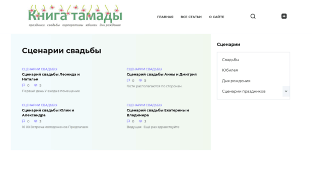 tamada-book.ru