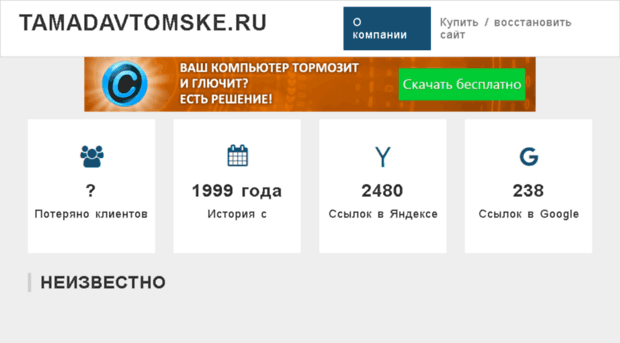 tamadavtomske.ru