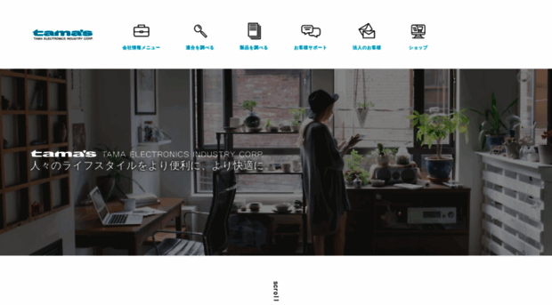 tamadenco.co.jp