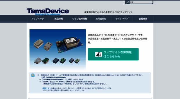 tamadevice.co.jp