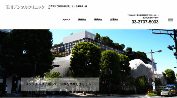 tamagawa-dc.net