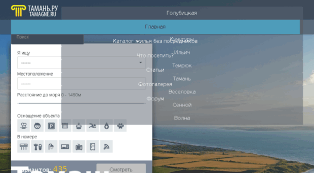 tamagne.ru