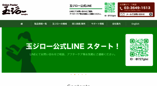 tamajiro.com