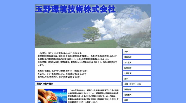 tamakan-kk.com