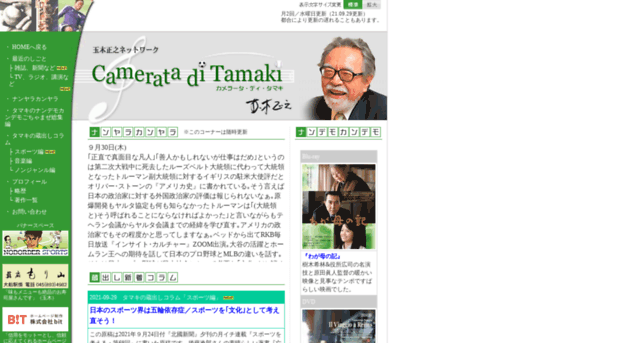 tamakimasayuki.com