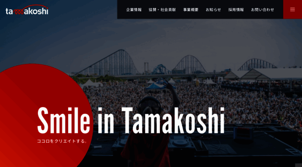 tamakoshi.com