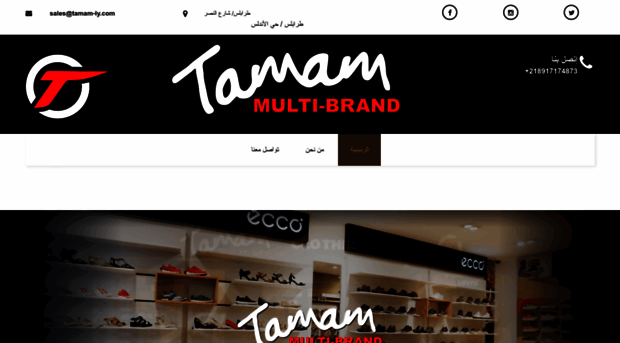 tamam-ly.com