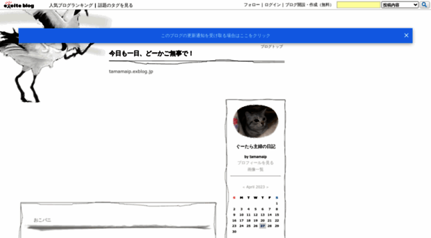 tamamaip.exblog.jp