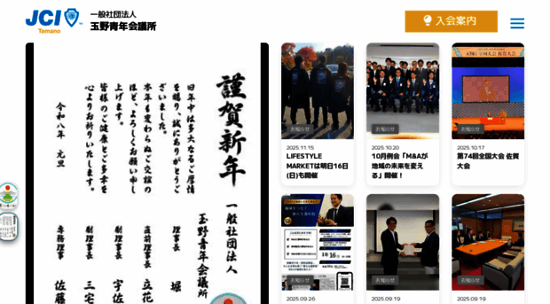 tamanojc.com