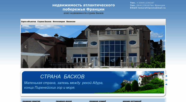 tamaraimmo.realtysystems.ru