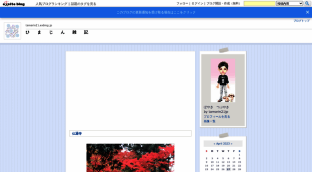 tamarin21.exblog.jp