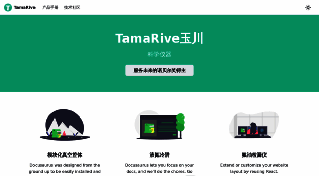 tamarive.com