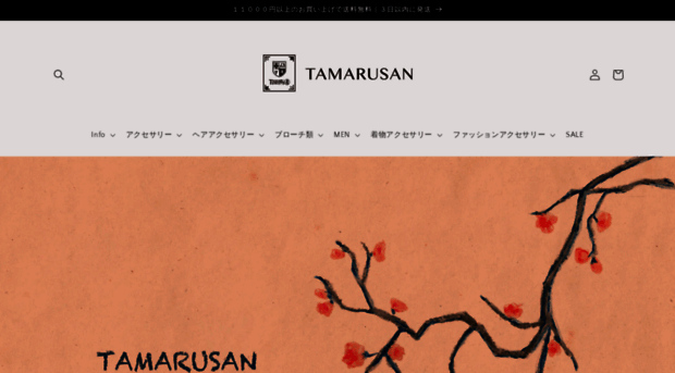tamarusan.com