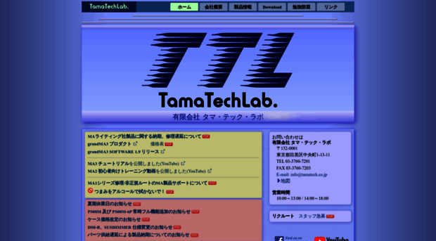 tamatech.co.jp