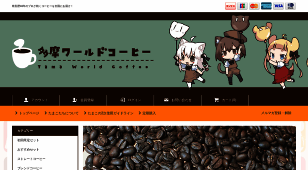 tamaworldcoffee.com