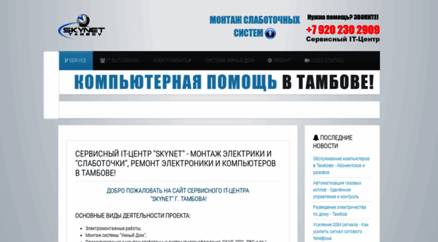 tambov-computer.ru