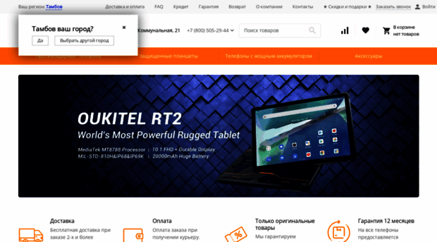 tambov.ek-tel.ru