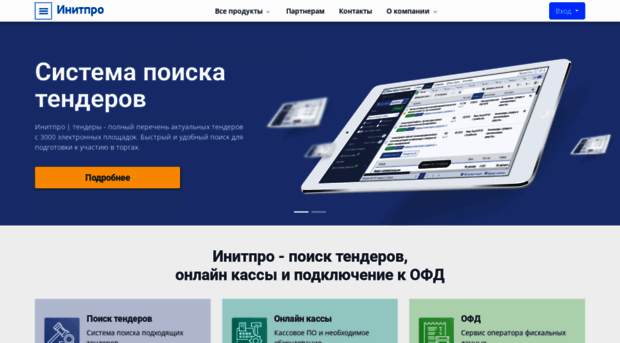 tambov.initpro.ru