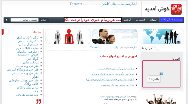 tameez.tahablog.com