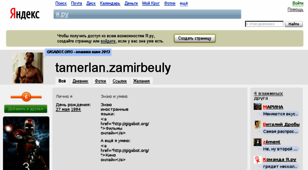 tamerlan-zamirbeuly.ya.ru