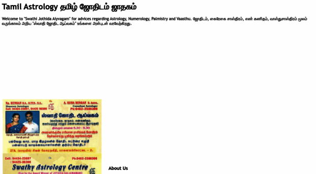 tamil-astrology.com