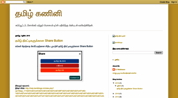 tamil-computer.blogspot.com