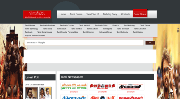 tamil-news.tamila1.com