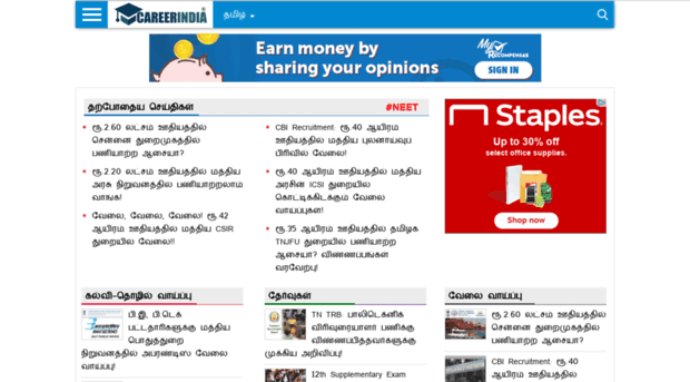 tamil.careerindia.com