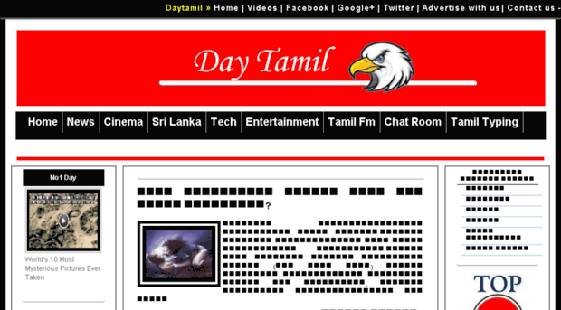 tamil.daytamil.net