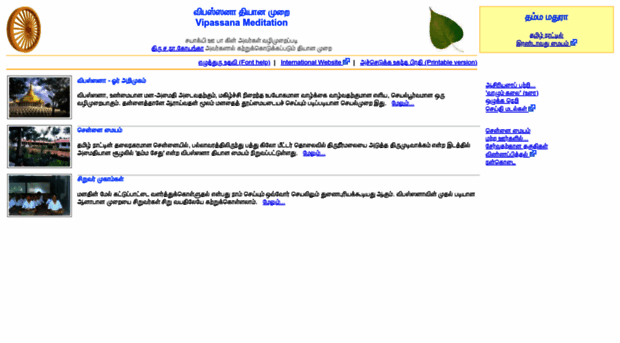 tamil.dhamma.org