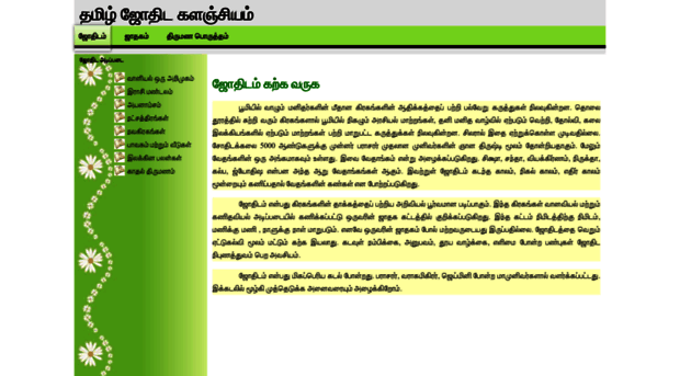 tamil.freehoroscopesonline.in