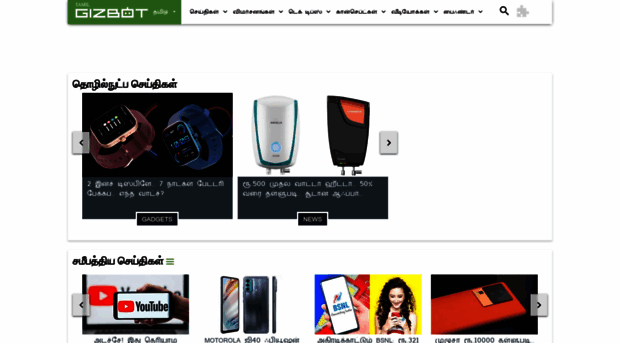 tamil.gizbot.com