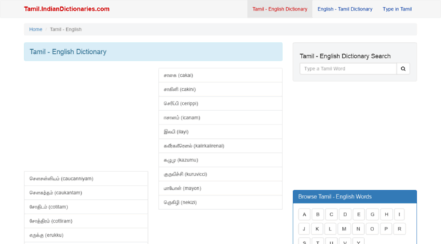 tamil.indiandictionaries.com