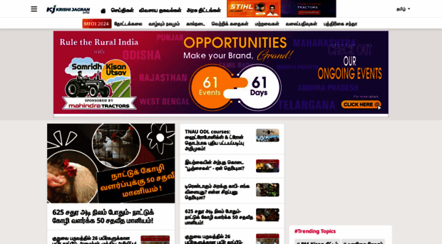 tamil.krishijagran.com