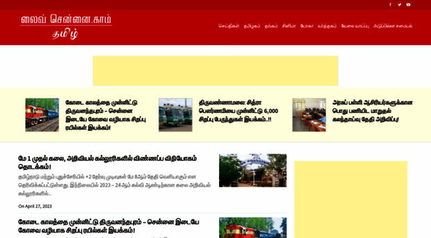 tamil.livechennai.com