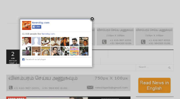 tamil.newstig.com