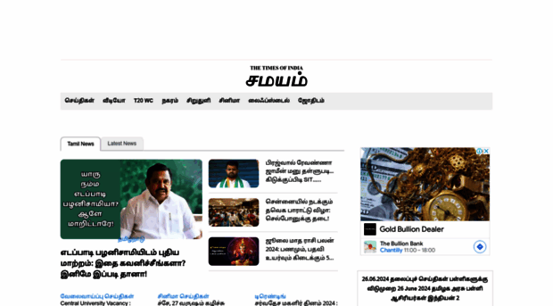 tamil.samayam.com