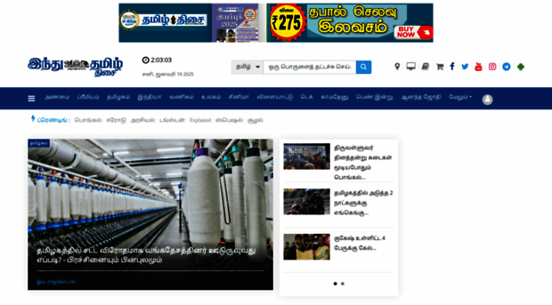 tamil.thehindu.com