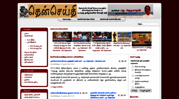 tamil.thenseide.com
