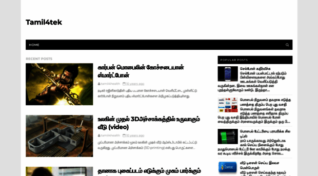 tamil4tek.blogspot.in