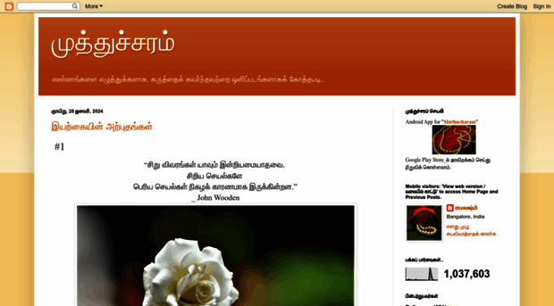 tamilamudam.blogspot.com