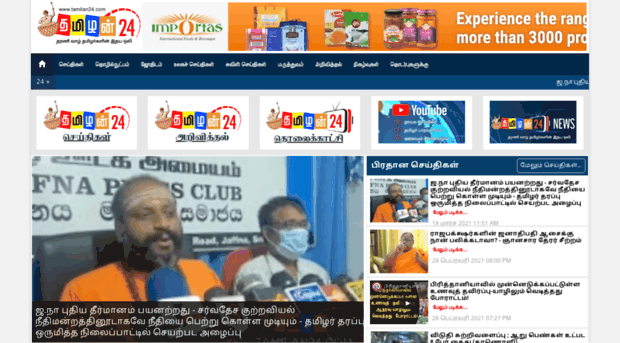 tamilan24.com
