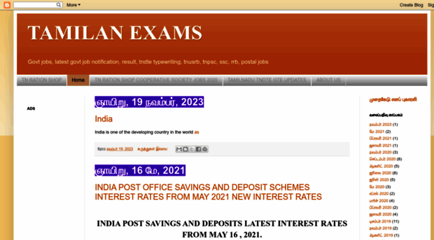 tamilanexams.blogspot.com
