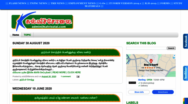 tamilarticle.kalvisolai.com