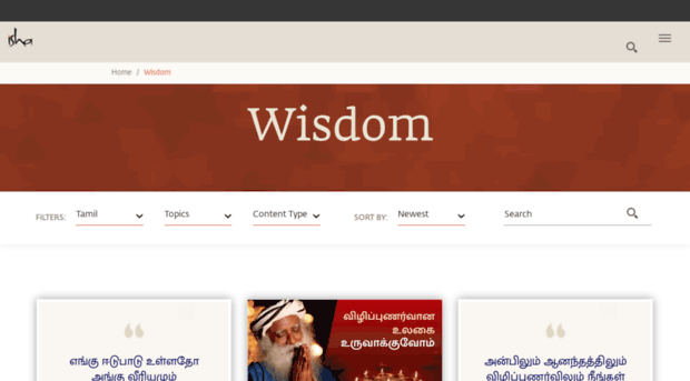 tamilblog.ishafoundation.org