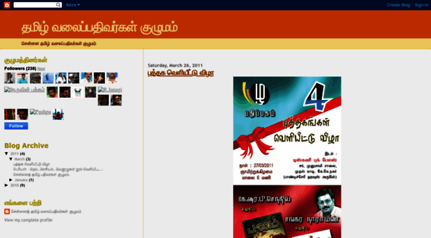 tamilbloggersforum.blogspot.com