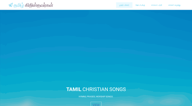 tamilchristians.info